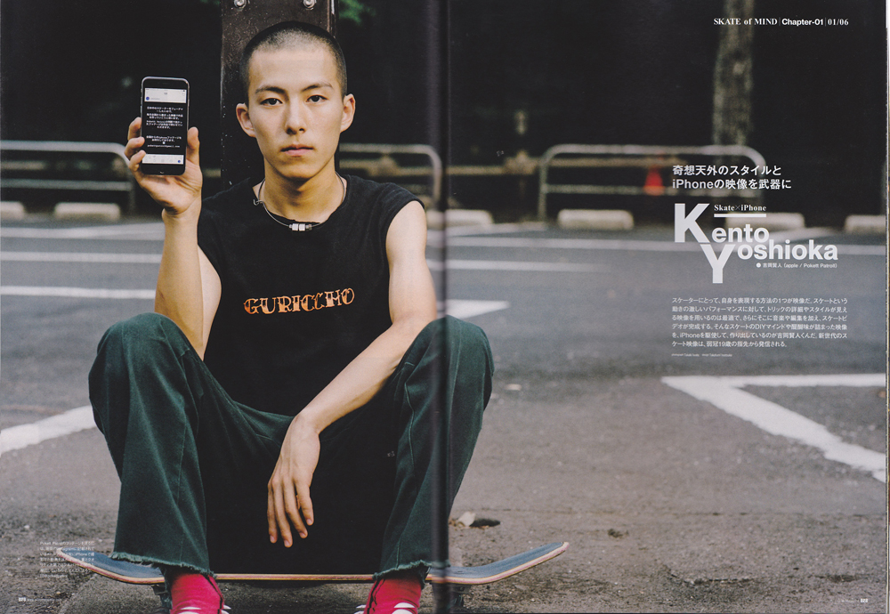 日本スケートボード界の革命児、吉岡賢人 | Danch Broadcasting