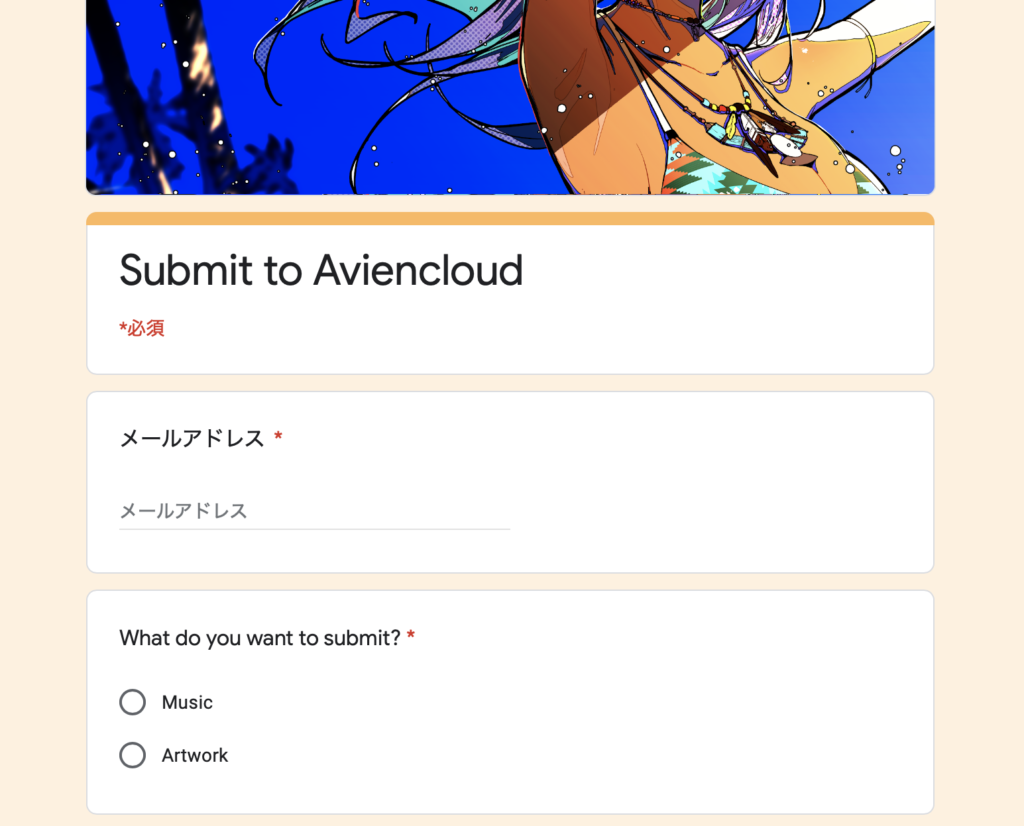 Aviencloudが表現する音楽 イラストの共鳴 Danch Broadcasting